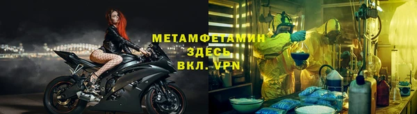 метамфетамин Балабаново
