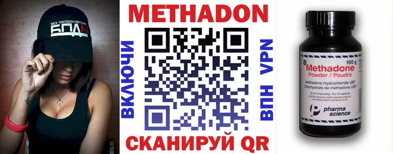 Метадон methadone  Гаврилов-Ям 