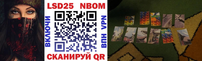 Марки 25I-NBOMe 1,8мг  Гаврилов-Ям 